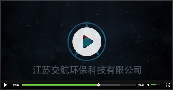江蘇交航環(huán)?？萍加邢薰?/></a> </div>
  <div   id=
